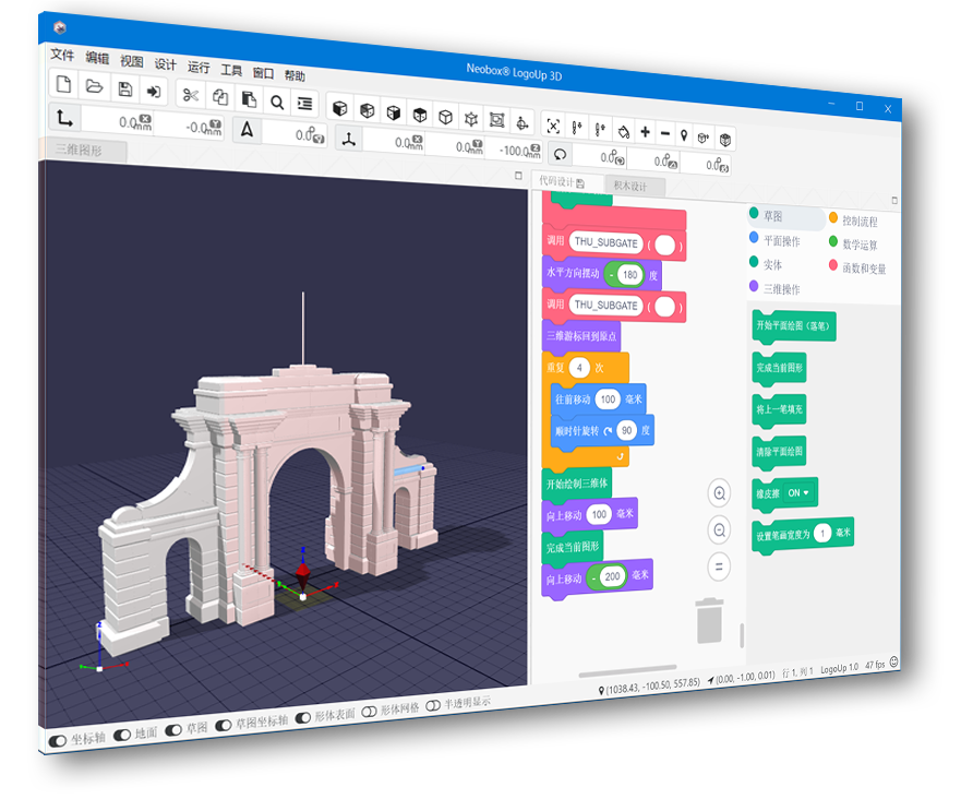 Neobox LogoUp 3D 界面